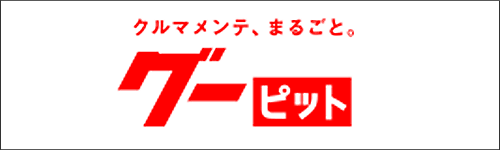 Goopit掲載中